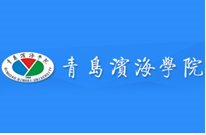 日本京都情报大学院大学领导访问青岛滨海学院