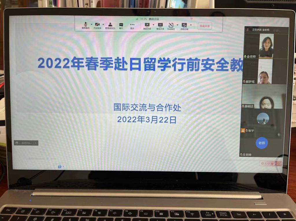 我校举办2022年春季学期出国学生行前安全教育会